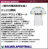＜オフィシャル＞ジュビロ磐田23アウェイ用シート