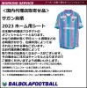 ＜オフィシャル＞サガン鳥栖23ホーム用シート