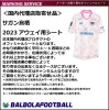 ＜オフィシャル＞サガン鳥栖23アウェイ用シート