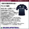 ＜オフィシャル＞アビスパ福岡23ホーム用シート