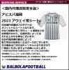 ＜オフィシャル＞アビスパ福岡23アウェイ用シート