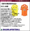 ＜オフィシャル＞サガン鳥栖23GK用シート