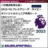 ＜オフィシャル＞2023-プレミアリーグジュニア共用シート（ネイビー・背番号無し・全選手対応可能）＊お取り寄せ品