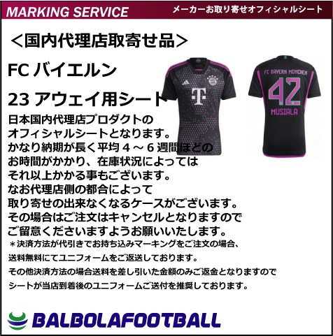 �㥪�ե�������FC�Х������23���������ѥ�����