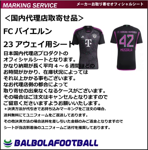 バイエルン　マーキングシート 000000014656_8Ak2exa.jpg