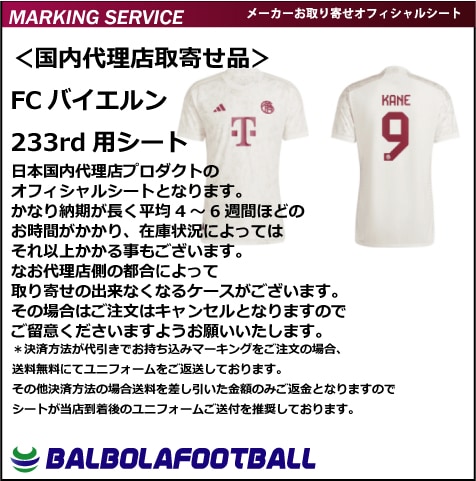 �㥪�ե�������FC�Х������23�������ѥ�����