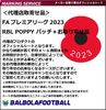 ＜パッチ＞プレミアリーグ2023RBL POPPY パッチ＊お取り寄せ品