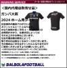 ＜オフィシャル＞ガンバ大阪24ホーム用シート
