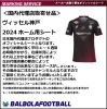 ＜オフィシャル＞ヴィッセル神戸24ホーム用シート