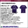 ＜オフィシャル＞川崎フロンターレ24GK用シート