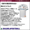 ＜オフィシャル＞清水エスパルス24アウェイ用シート