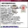 ＜オフィシャル＞川崎フロンターレ24カルチャーユニフォーム用シート