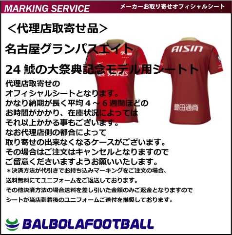 名古屋グランパス 楢崎選手愛用 私物 プーマ ルドルフダスラー