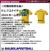 ＜オフィシャル＞ジェフユナイテッド市原24ホーム用シート