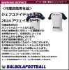 ＜オフィシャル＞ジェフユナイテッド市原24アウェイ用シート