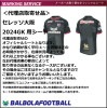 ＜オフィシャル＞セレッソ大阪24GK用シート