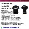 ＜オフィシャル＞ジュビロ磐田24GK用シート