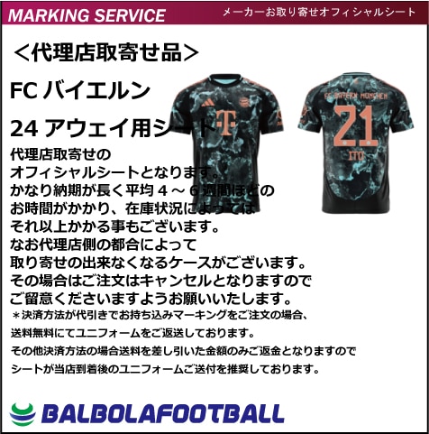 バイエルン　マーキングシート 000000014656_8Ak2exa.jpg