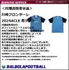 ＜オフィシャル＞川崎フロンターレ24AFCチャンピオンズリーグエリート用シート