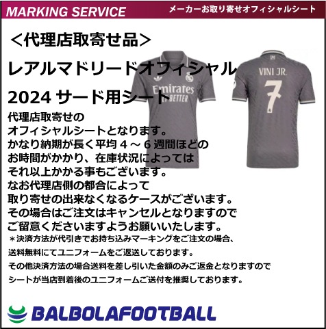 正規品】ベリンガム ユニフォーム マーキング シート まとめ売り