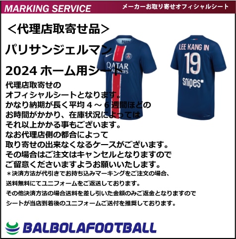 パリ・サンジェルマン 23/24 アウェイユニフォーム #7 クヴァラツヘリア fn8795-411-01.jpg