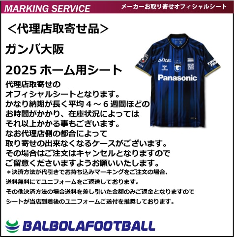 ガンバ大阪　ユニフォーム　2019 マーキング　ネーム　中村敬斗 ガンバ大阪 ユニフォーム 2019 マーキング ネーム 中村敬斗