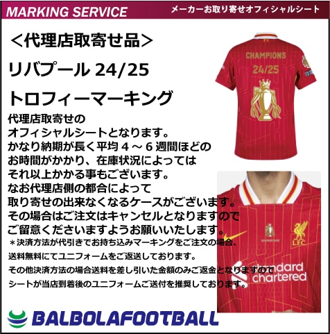 プレミアリーグ　リヴァプール　オフィシャル　マーキングシート オフィシャル＞リバプール19アウェイ用オフィシャルシート