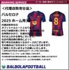 ＜オフィシャル＞バルセロナ25ホーム用シート