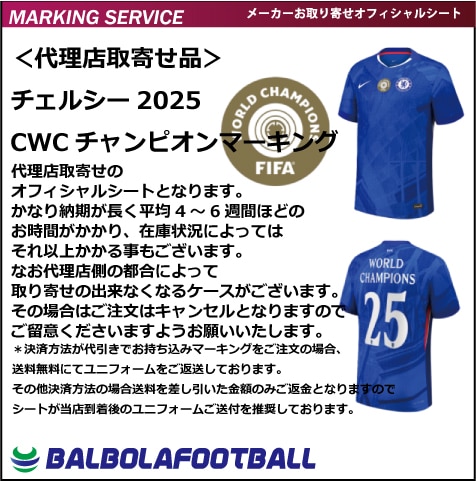 オフィシャル＞チェルシー2025クラブワールドカップチャンピオン