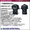 ＜オフィシャル＞川崎フロンターレ25LIMITEDユニフォーム用シート