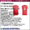 ＜オフィシャル＞アーセナル25ウィメンズ・スーパーリーグ用オフィシャルシート