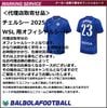＜オフィシャル＞チェルシー25ウィメンズ・スーパーリーグ用オフィシャルシート