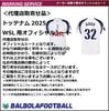 ＜オフィシャル＞トッテナム25ウィメンズ・スーパーリーグ用オフィシャルシート