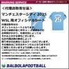 ＜オフィシャル＞マンチェスターシティ25ウィメンズ・スーパーリーグ用オフィシャルシート