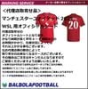 ＜オフィシャル＞マンチェスターユナイテッド25ウィメンズ・スーパーリーグ用オフィシャルシート