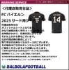 ＜オフィシャル＞FCバイエルン25サード用シート