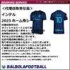 ＜オフィシャル＞インテル25ホーム用シート