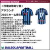 ＜オフィシャル＞アタランタ25ホーム用シート