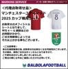 ＜オフィシャル＞マンチェスターユナイテッド25カップ戦用オフィシャルシート
