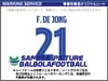 ＜業者製＞バルセロナ2024-2025カップ戦タイプシート