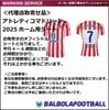 ＜オフィシャル＞アトレティコマドリード25ホーム用シート