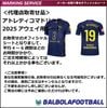 ＜オフィシャル＞アトレティコマドリード25アウェイ用シート