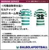 ＜オフィシャル＞セルティック25ホーム用シート