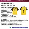 ＜オフィシャル＞ボルシアドルトムント25ホーム用シート