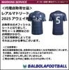 ＜オフィシャル＞レアルマドリード25アウェイカップ戦用シート