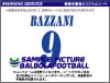 ＜業者製＞サンプドリア2003-2004タイプシート|サンプドリア用|セリエAのマーキング（チーム名は50音順）