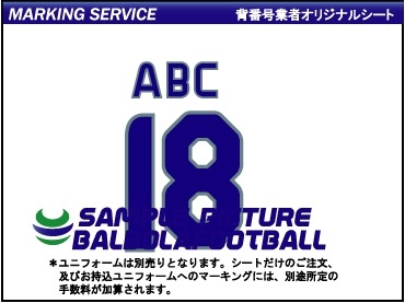 業者製 アトレティコマドリード10 11タイプシート リーガエスパニョーラのマーキング チーム名は50音順 アトレティコマドリード 業者製 fb バルボラフットボール Official Soccer Goods ユニフォーム マーキング サッカーグッズ