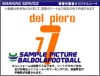 ＜業者製＞イタリア代表2009ホーム,2008アウェイタイプシート|イタリア（業者製）|欧州各国代表のマーキング（チーム名は50音順）