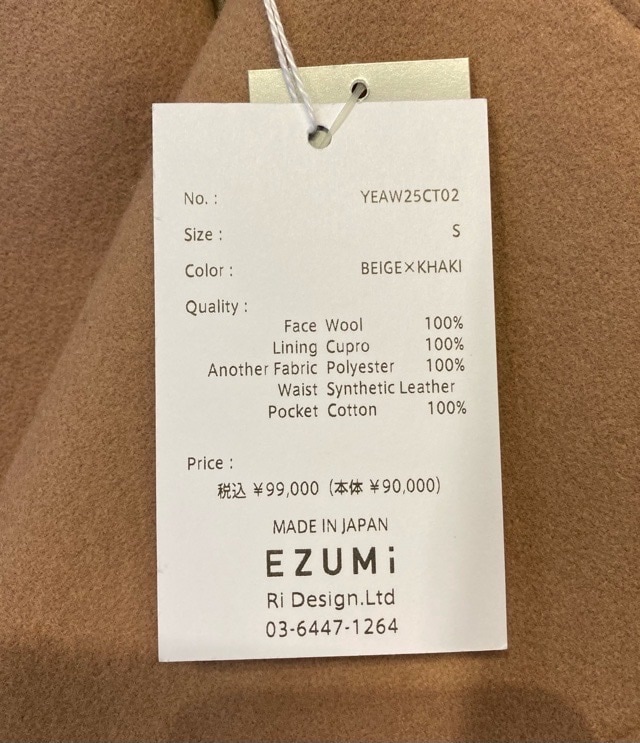 EZUMi エズミ 2025FW パテットバイカラーPコート BEIGE×KHAKI YEAW25CT02