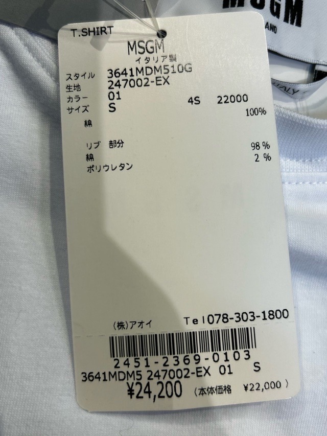 MSGM エムエスジーエム ロゴグリッター Tシャツ WHITE/BLACK